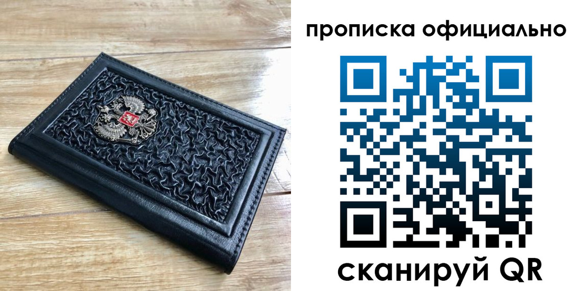 купить прописку в Избербаше