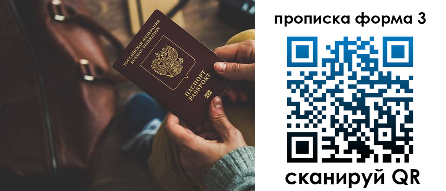 прописка 2025 в Избербаше