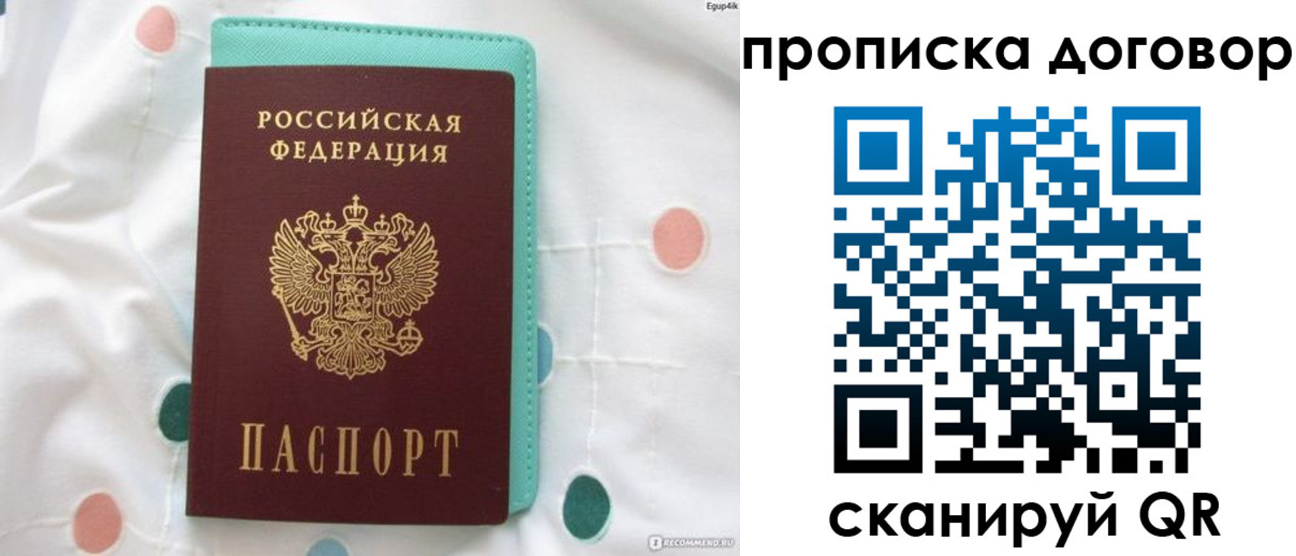 временная прописка в Избербаше