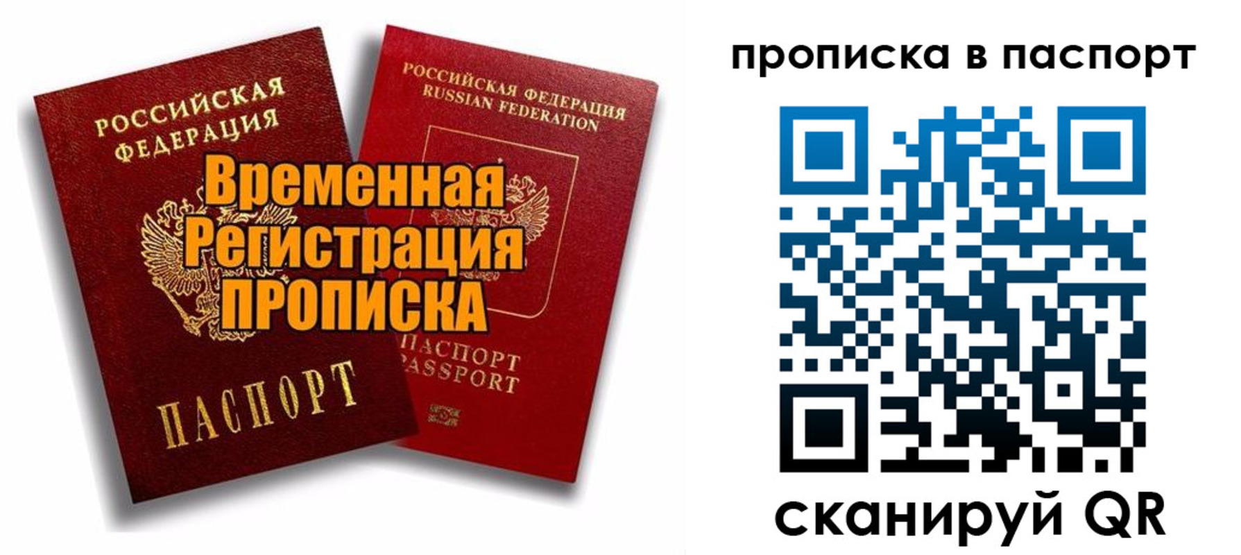 прописка иностранных граждан в Избербаше