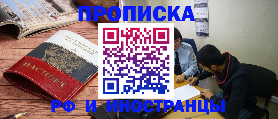 прописка для военкомата в Избербаше