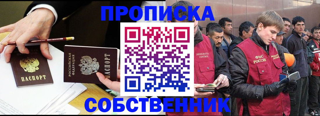 прописка паспорт в Избербаше
