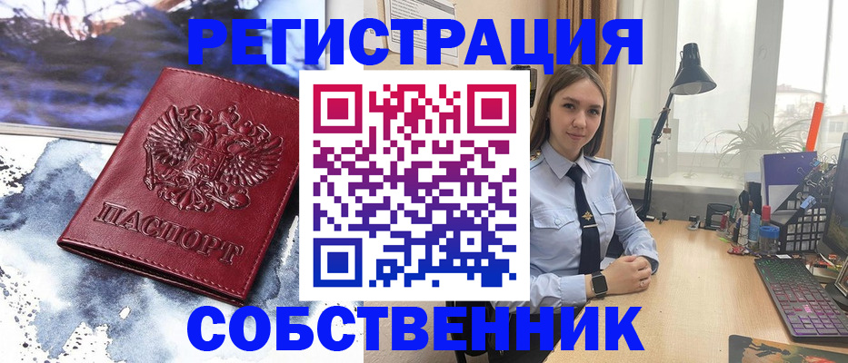 прописка гарантия в Избербаше