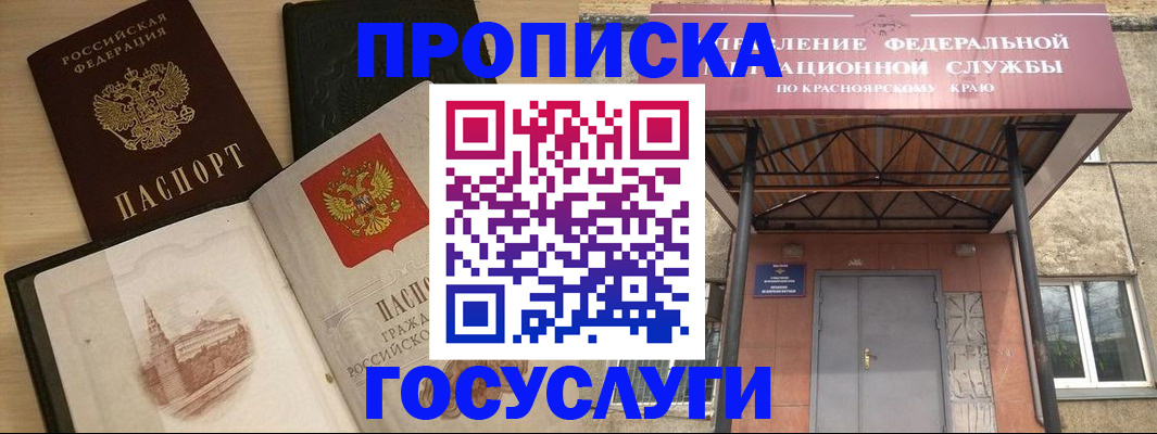 прописка для кредита в Избербаше